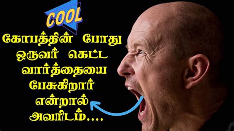 would you mind meaning in tamil|human psychology in tamil.